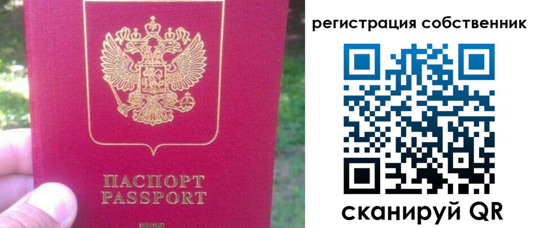 временная регистрация 2025 в Свободном