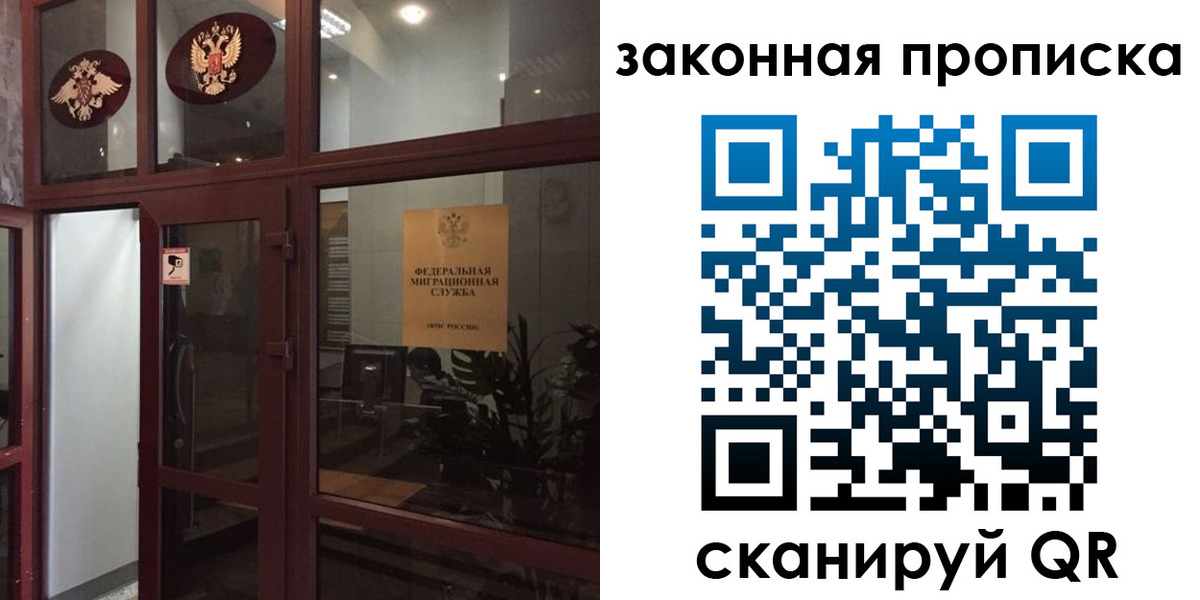 временная регистрация 2025 в Свободном