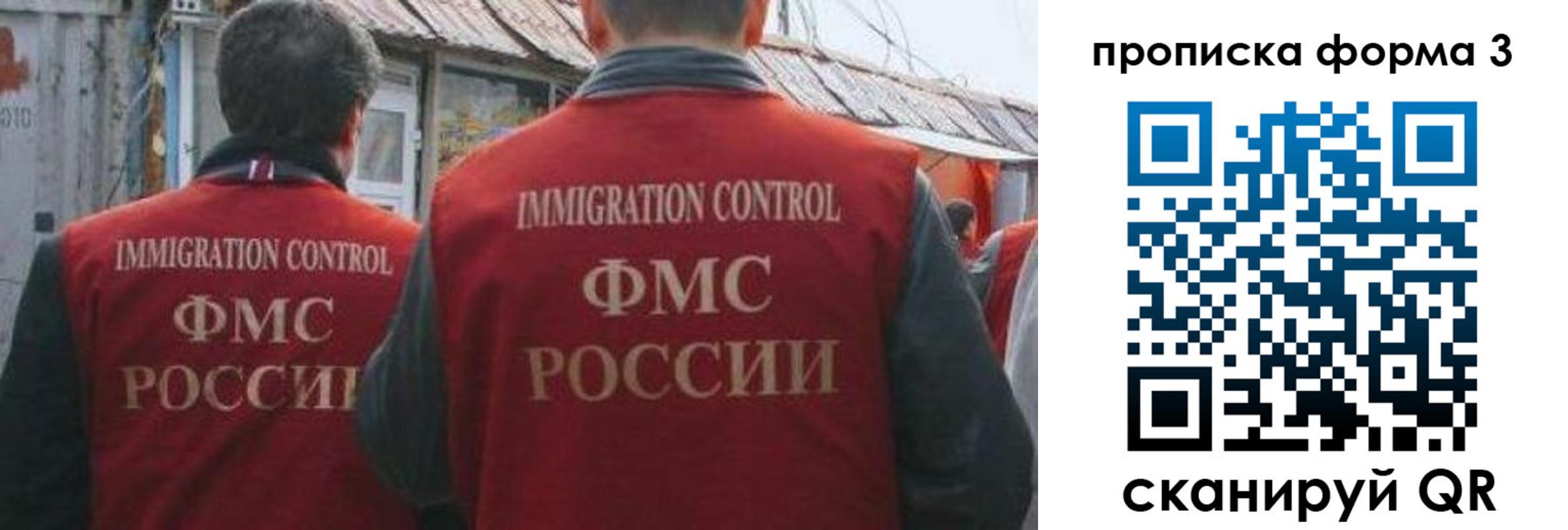 временная регистрация купить в Свободном